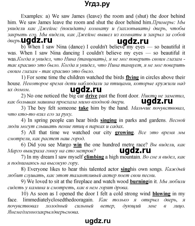 ГДЗ (Решебник) по английскому языку 9 класс (новый курс (5-ый год обучения)) Афанасьева О.В. / страница-№ / 203(продолжение 2)