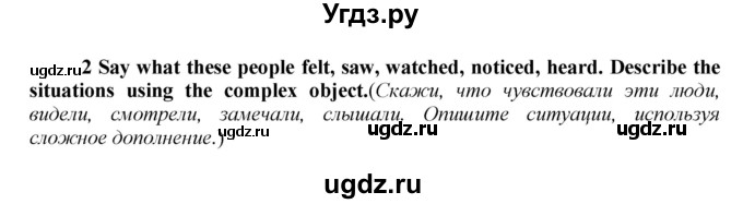 ГДЗ (Решебник) по английскому языку 9 класс (новый курс (5-ый год обучения)) Афанасьева О.В. / страница-№ / 207