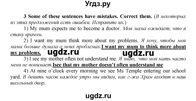 ГДЗ (Решебник) по английскому языку 9 класс (новый курс (5-ый год обучения)) Афанасьева О.В. / страница-№ / 208