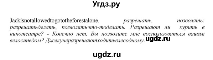 ГДЗ (Решебник) по английскому языку 9 класс (новый курс (5-ый год обучения)) Афанасьева О.В. / страница-№ / 208(продолжение 4)