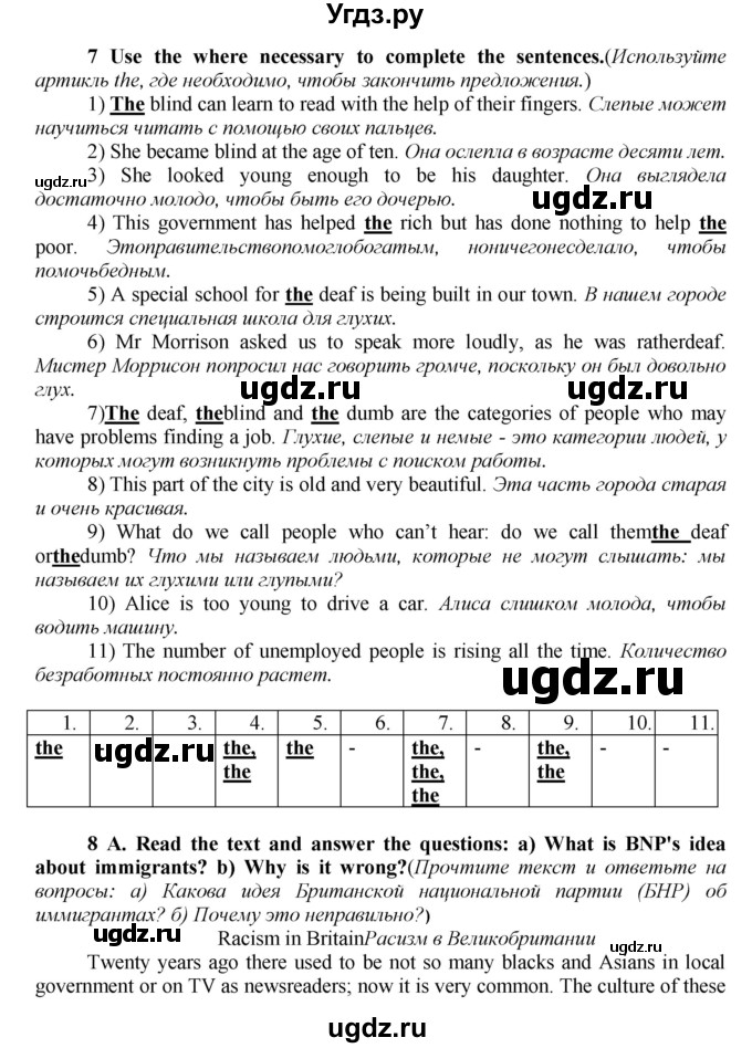 ГДЗ (Решебник) по английскому языку 9 класс (новый курс (5-ый год обучения)) Афанасьева О.В. / страница-№ / 211