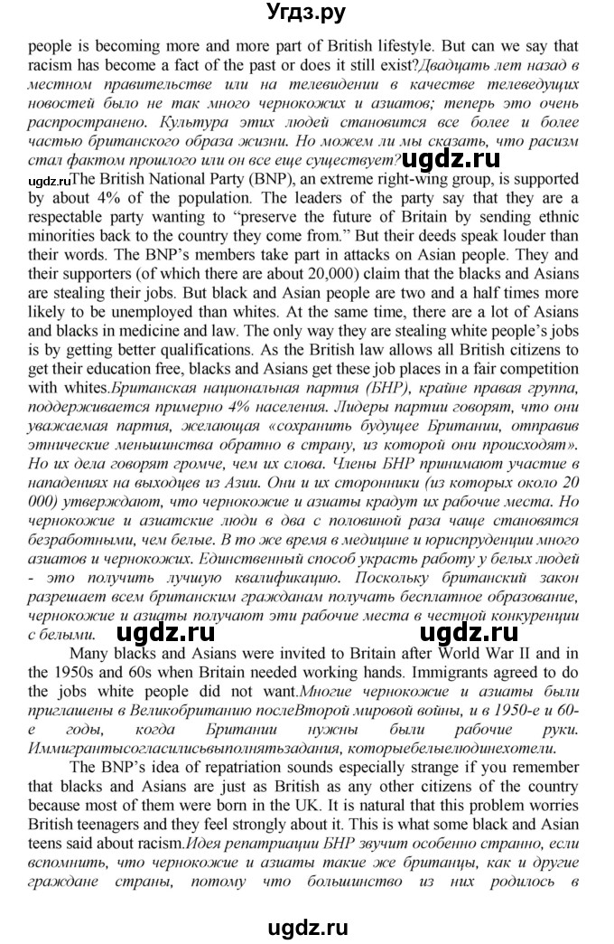 ГДЗ (Решебник) по английскому языку 9 класс (новый курс (5-ый год обучения)) Афанасьева О.В. / страница-№ / 212(продолжение 2)