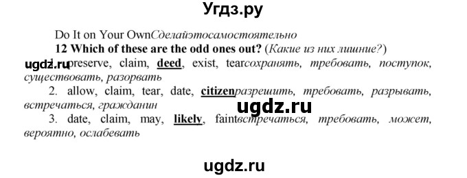 ГДЗ (Решебник) по английскому языку 9 класс (новый курс (5-ый год обучения)) Афанасьева О.В. / страница-№ / 215