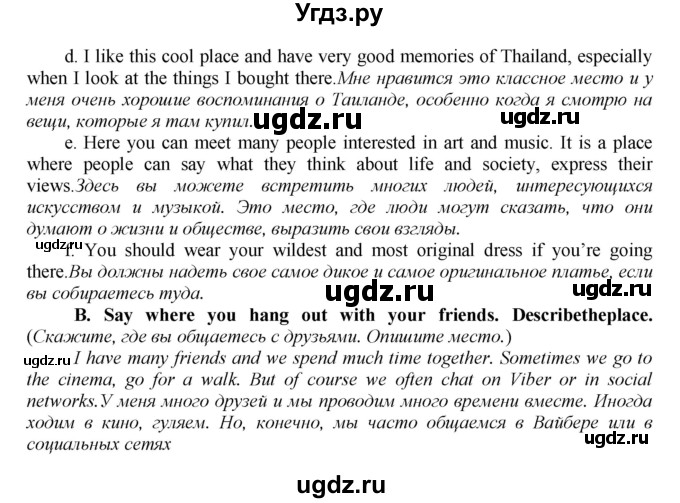 ГДЗ (Решебник) по английскому языку 9 класс (новый курс (5-ый год обучения)) Афанасьева О.В. / страница-№ / 215(продолжение 3)