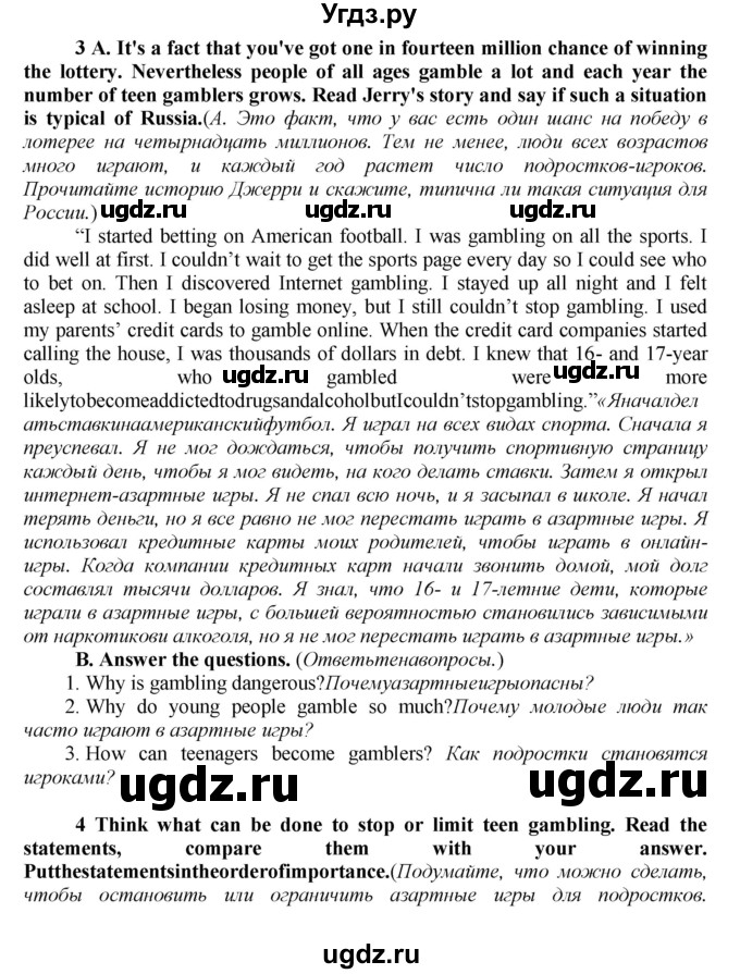 ГДЗ (Решебник) по английскому языку 9 класс (новый курс (5-ый год обучения)) Афанасьева О.В. / страница-№ / 217