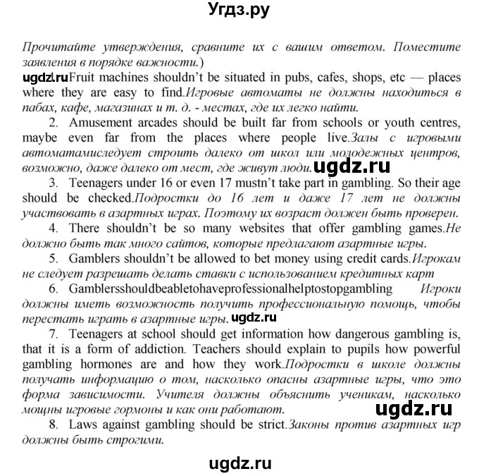 ГДЗ (Решебник) по английскому языку 9 класс (новый курс (5-ый год обучения)) Афанасьева О.В. / страница-№ / 217(продолжение 2)