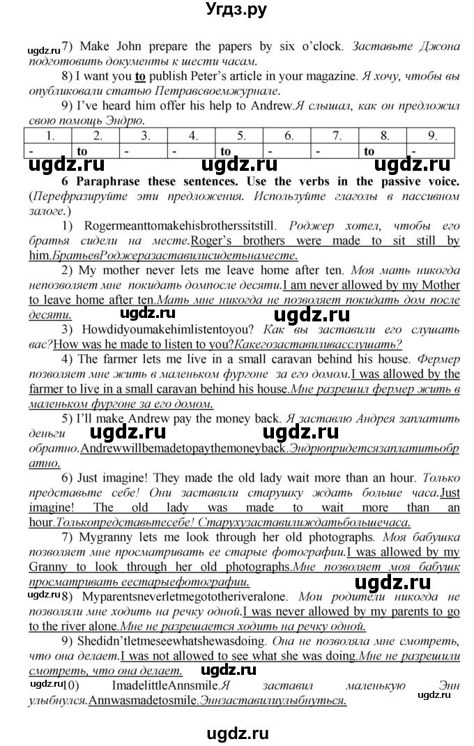 ГДЗ (Решебник) по английскому языку 9 класс (новый курс (5-ый год обучения)) Афанасьева О.В. / страница-№ / 218(продолжение 2)