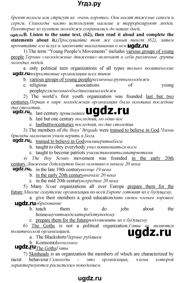 ГДЗ (Решебник) по английскому языку 9 класс (новый курс (5-ый год обучения)) Афанасьева О.В. / страница-№ / 219(продолжение 3)