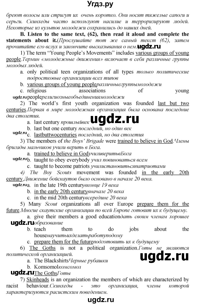 ГДЗ (Решебник) по английскому языку 9 класс (новый курс (5-ый год обучения)) Афанасьева О.В. / страница-№ / 221(продолжение 2)