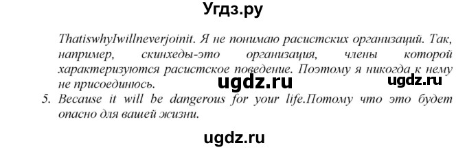 ГДЗ (Решебник) по английскому языку 9 класс (новый курс (5-ый год обучения)) Афанасьева О.В. / страница-№ / 222(продолжение 2)