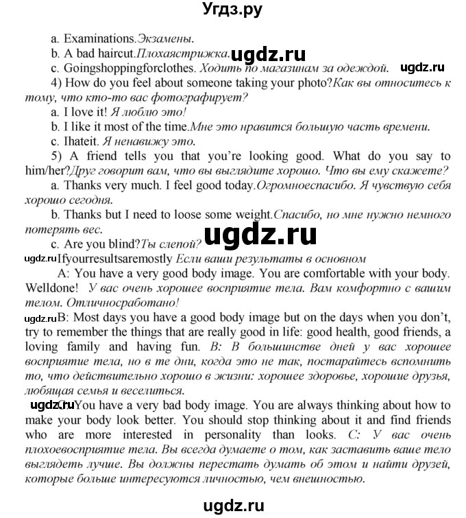 ГДЗ (Решебник) по английскому языку 9 класс (новый курс (5-ый год обучения)) Афанасьева О.В. / страница-№ / 227(продолжение 2)