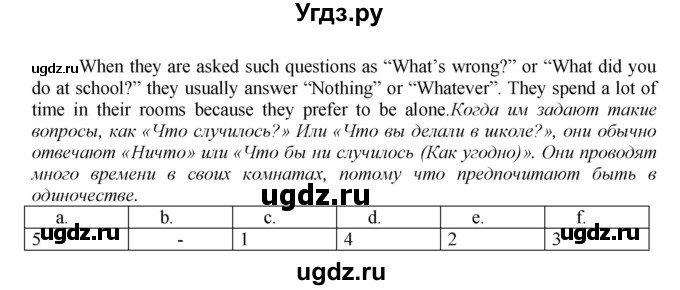 ГДЗ (Решебник) по английскому языку 9 класс (новый курс (5-ый год обучения)) Афанасьева О.В. / страница-№ / 229(продолжение 3)