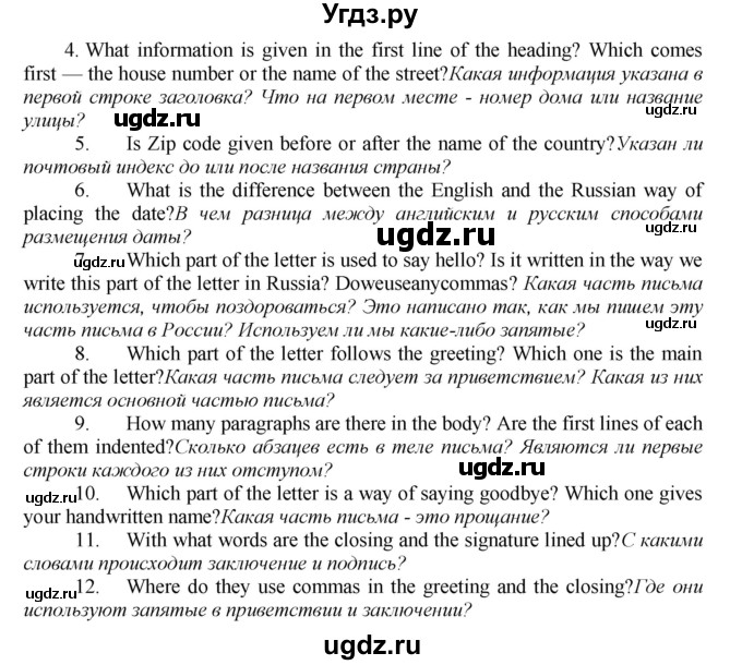 ГДЗ (Решебник) по английскому языку 9 класс (новый курс (5-ый год обучения)) Афанасьева О.В. / страница-№ / 235(продолжение 2)