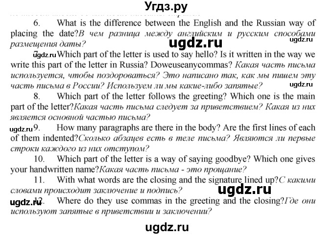 ГДЗ (Решебник) по английскому языку 9 класс (новый курс (5-ый год обучения)) Афанасьева О.В. / страница-№ / 236