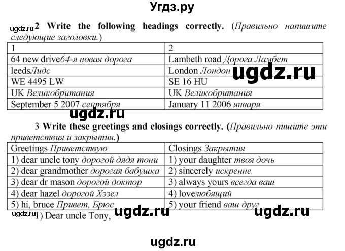 ГДЗ (Решебник) по английскому языку 9 класс (новый курс (5-ый год обучения)) Афанасьева О.В. / страница-№ / 237