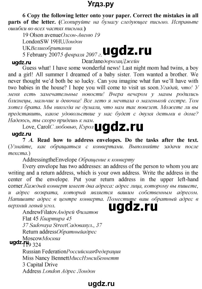 ГДЗ (Решебник) по английскому языку 9 класс (новый курс (5-ый год обучения)) Афанасьева О.В. / страница-№ / 238