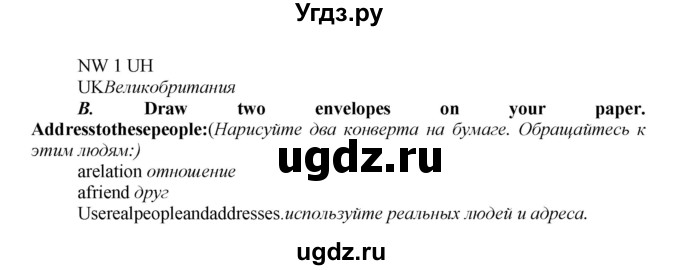 ГДЗ (Решебник) по английскому языку 9 класс (новый курс (5-ый год обучения)) Афанасьева О.В. / страница-№ / 238(продолжение 2)