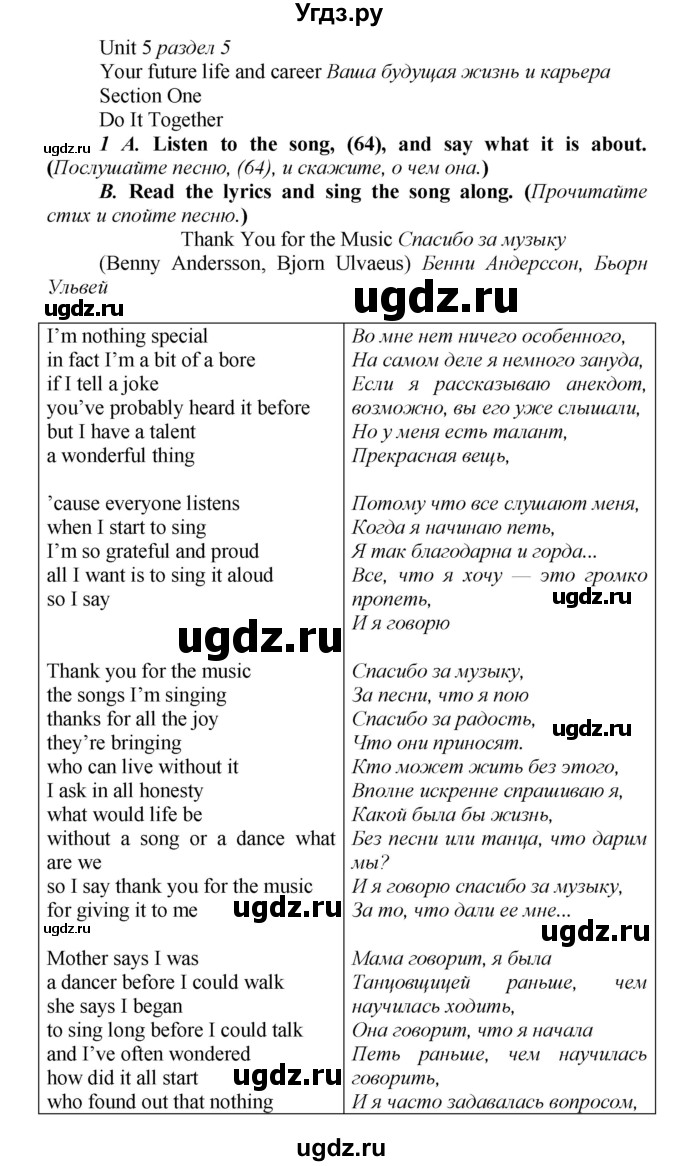 ГДЗ (Решебник) по английскому языку 9 класс (новый курс (5-ый год обучения)) Афанасьева О.В. / страница-№ / 239