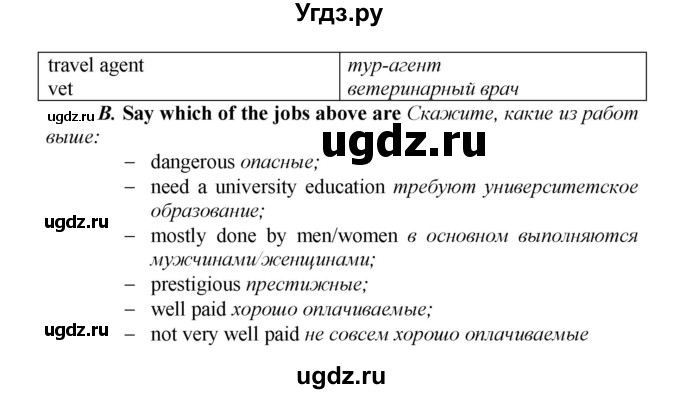 ГДЗ (Решебник) по английскому языку 9 класс (новый курс (5-ый год обучения)) Афанасьева О.В. / страница-№ / 241(продолжение 4)