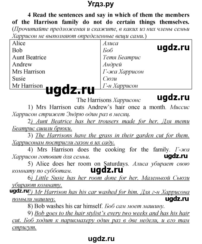 ГДЗ (Решебник) по английскому языку 9 класс (новый курс (5-ый год обучения)) Афанасьева О.В. / страница-№ / 242