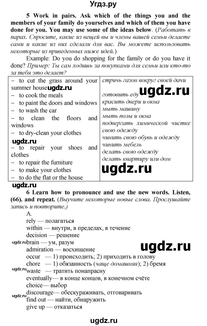 ГДЗ (Решебник) по английскому языку 9 класс (новый курс (5-ый год обучения)) Афанасьева О.В. / страница-№ / 243