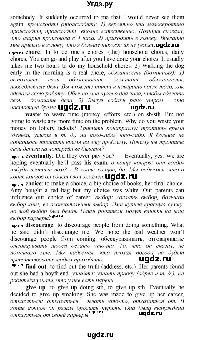 ГДЗ (Решебник) по английскому языку 9 класс (новый курс (5-ый год обучения)) Афанасьева О.В. / страница-№ / 243(продолжение 3)