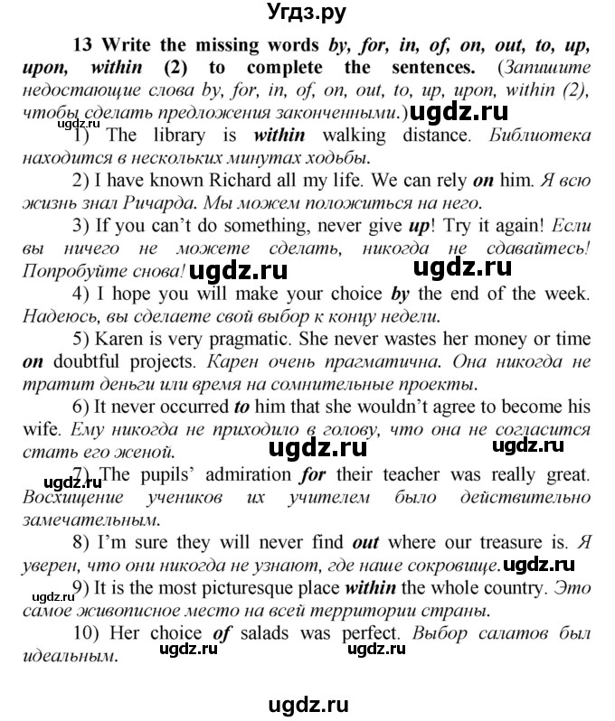 ГДЗ (Решебник) по английскому языку 9 класс (новый курс (5-ый год обучения)) Афанасьева О.В. / страница-№ / 249