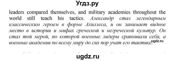 ГДЗ (Решебник) по английскому языку 9 класс (новый курс (5-ый год обучения)) Афанасьева О.В. / страница-№ / 249(продолжение 4)