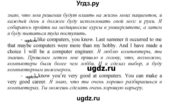 ГДЗ (Решебник) по английскому языку 9 класс (новый курс (5-ый год обучения)) Афанасьева О.В. / страница-№ / 251(продолжение 3)