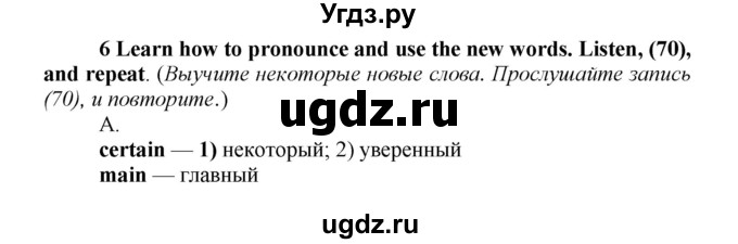 ГДЗ (Решебник) по английскому языку 9 класс (новый курс (5-ый год обучения)) Афанасьева О.В. / страница-№ / 253