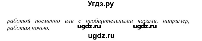 ГДЗ (Решебник) по английскому языку 9 класс (новый курс (5-ый год обучения)) Афанасьева О.В. / страница-№ / 255(продолжение 4)