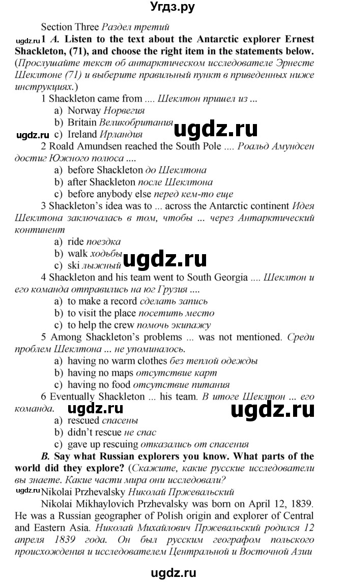 ГДЗ (Решебник) по английскому языку 9 класс (новый курс (5-ый год обучения)) Афанасьева О.В. / страница-№ / 258