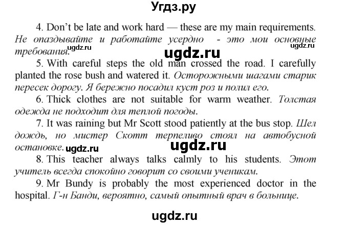 ГДЗ (Решебник) по английскому языку 9 класс (новый курс (5-ый год обучения)) Афанасьева О.В. / страница-№ / 258(продолжение 3)