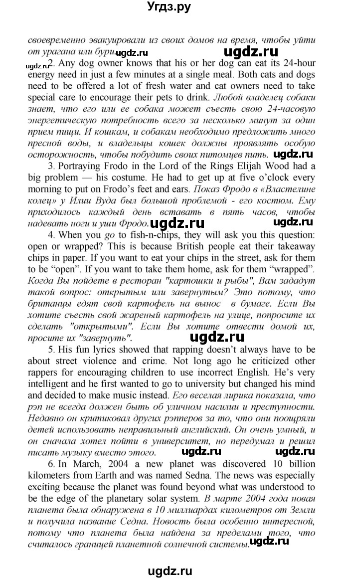 ГДЗ (Решебник) по английскому языку 9 класс (новый курс (5-ый год обучения)) Афанасьева О.В. / страница-№ / 260(продолжение 3)