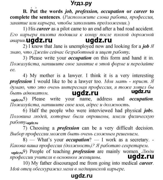 ГДЗ (Решебник) по английскому языку 9 класс (новый курс (5-ый год обучения)) Афанасьева О.В. / страница-№ / 267