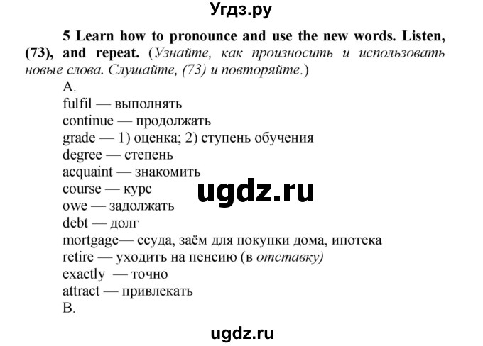 ГДЗ (Решебник) по английскому языку 9 класс (новый курс (5-ый год обучения)) Афанасьева О.В. / страница-№ / 269