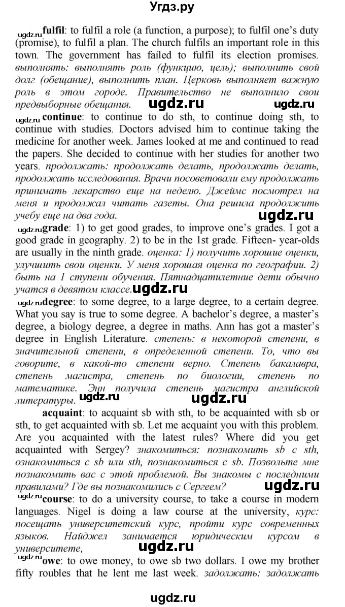 ГДЗ (Решебник) по английскому языку 9 класс (новый курс (5-ый год обучения)) Афанасьева О.В. / страница-№ / 269(продолжение 2)