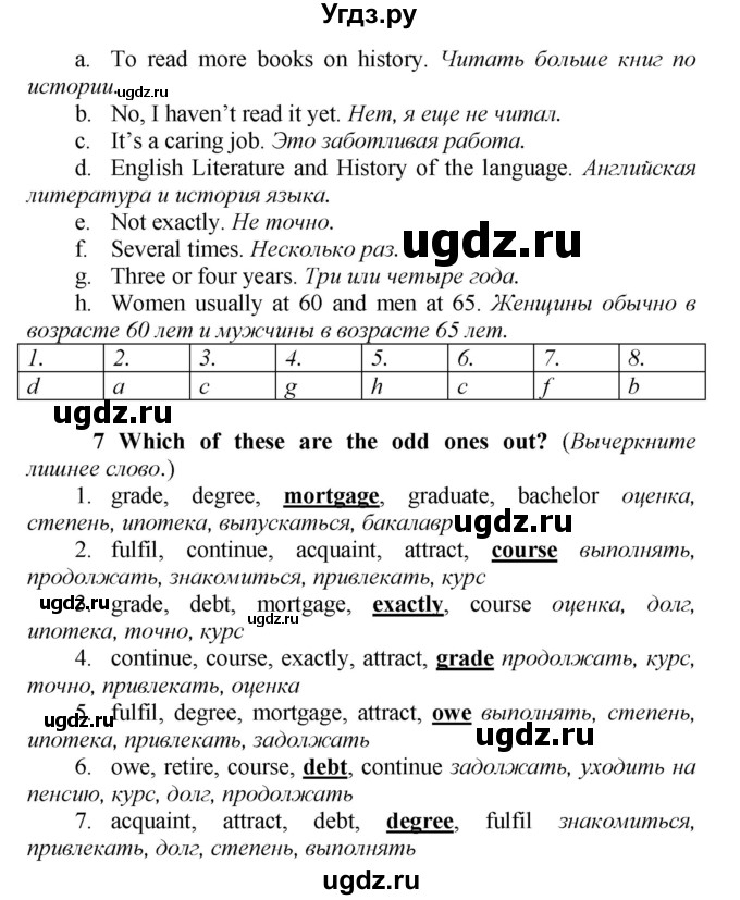 ГДЗ (Решебник) по английскому языку 9 класс (новый курс (5-ый год обучения)) Афанасьева О.В. / страница-№ / 270(продолжение 2)