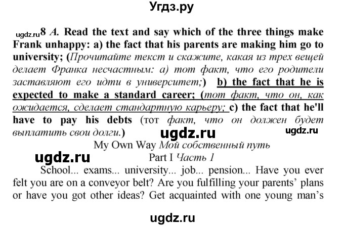 ГДЗ (Решебник) по английскому языку 9 класс (новый курс (5-ый год обучения)) Афанасьева О.В. / страница-№ / 271