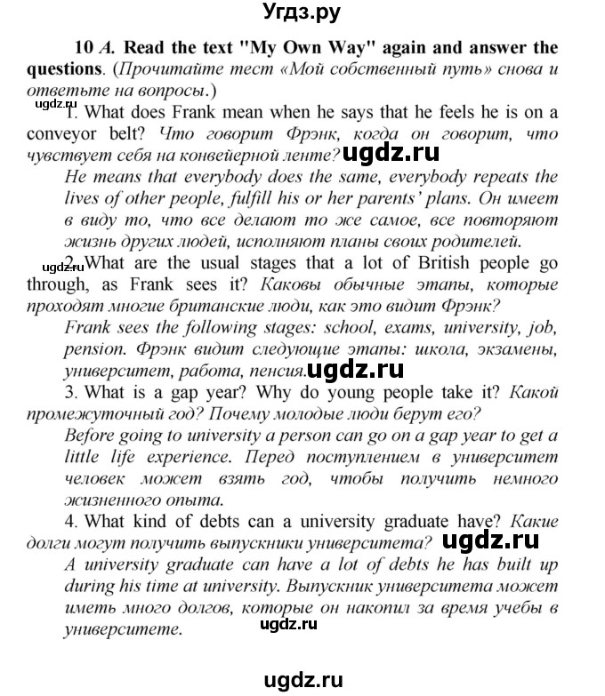 ГДЗ (Решебник) по английскому языку 9 класс (новый курс (5-ый год обучения)) Афанасьева О.В. / страница-№ / 273