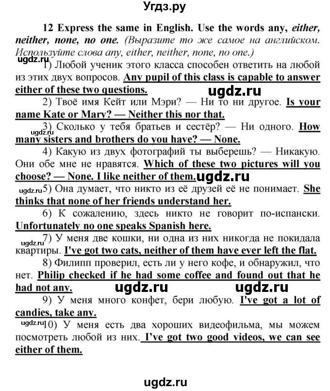 ГДЗ (Решебник) по английскому языку 9 класс (новый курс (5-ый год обучения)) Афанасьева О.В. / страница-№ / 274