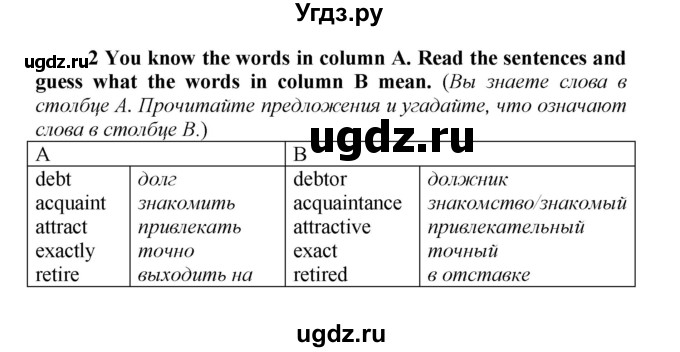 ГДЗ (Решебник) по английскому языку 9 класс (новый курс (5-ый год обучения)) Афанасьева О.В. / страница-№ / 275