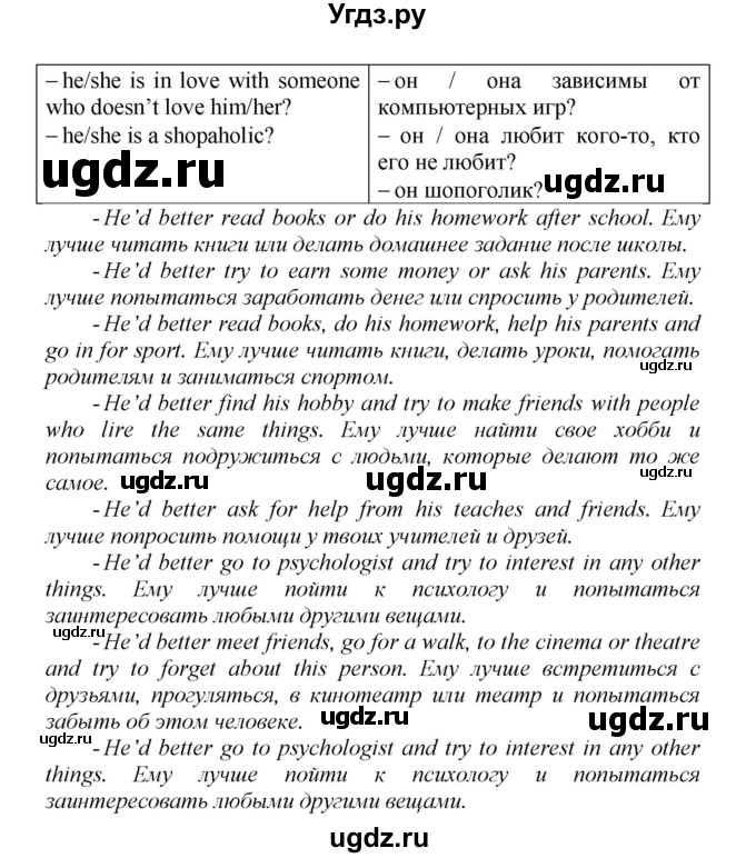 ГДЗ (Решебник) по английскому языку 9 класс (новый курс (5-ый год обучения)) Афанасьева О.В. / страница-№ / 276(продолжение 3)