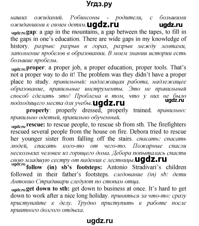 ГДЗ (Решебник) по английскому языку 9 класс (новый курс (5-ый год обучения)) Афанасьева О.В. / страница-№ / 277(продолжение 3)