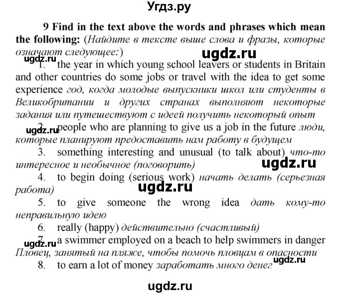 ГДЗ (Решебник) по английскому языку 9 класс (новый курс (5-ый год обучения)) Афанасьева О.В. / страница-№ / 280