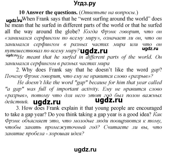 ГДЗ (Решебник) по английскому языку 9 класс (новый курс (5-ый год обучения)) Афанасьева О.В. / страница-№ / 281