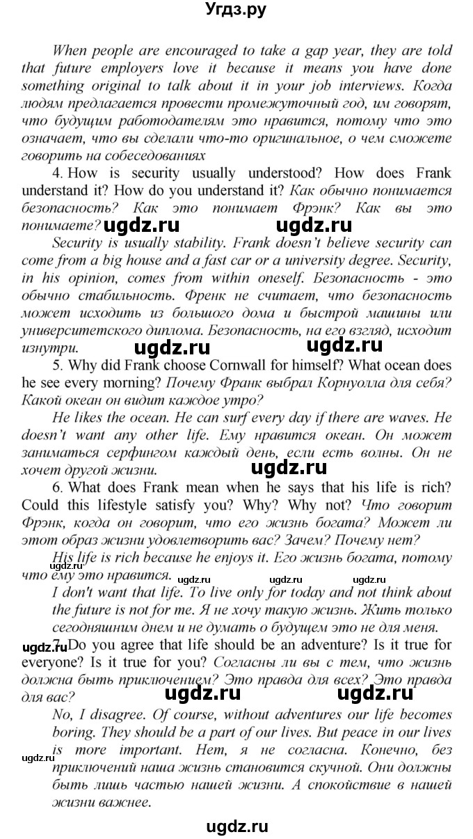 ГДЗ (Решебник) по английскому языку 9 класс (новый курс (5-ый год обучения)) Афанасьева О.В. / страница-№ / 281(продолжение 2)