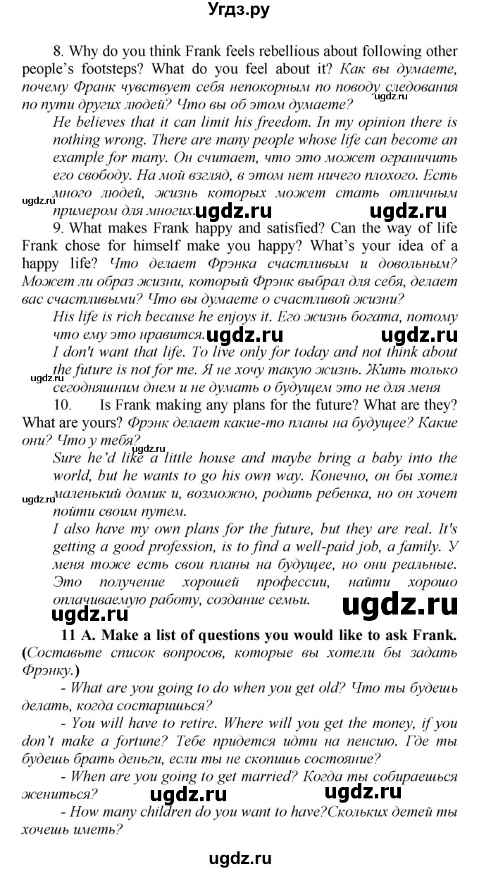 ГДЗ (Решебник) по английскому языку 9 класс (новый курс (5-ый год обучения)) Афанасьева О.В. / страница-№ / 281(продолжение 3)