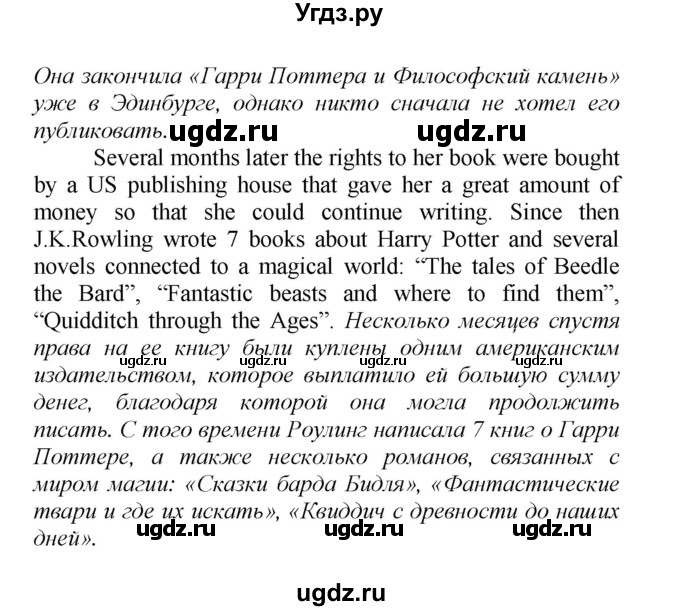 ГДЗ (Решебник) по английскому языку 9 класс (новый курс (5-ый год обучения)) Афанасьева О.В. / страница-№ / 283(продолжение 4)