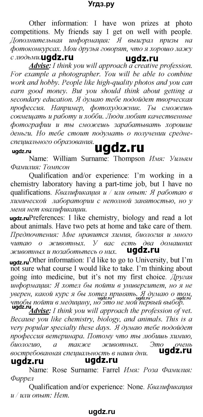 ГДЗ (Решебник) по английскому языку 9 класс (новый курс (5-ый год обучения)) Афанасьева О.В. / страница-№ / 285(продолжение 2)